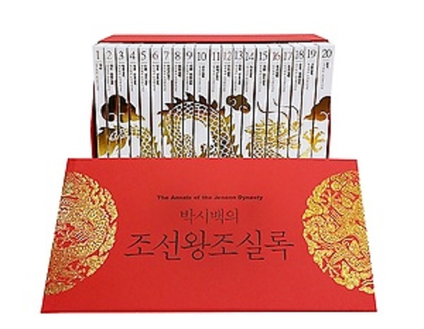 박시백의 조선왕조실록시리즈 전21권 (인물사전포함) + 사은품