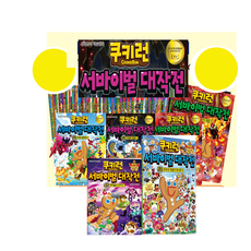 서울문화사 쿠키런 서바이벌 대작전 1-50권