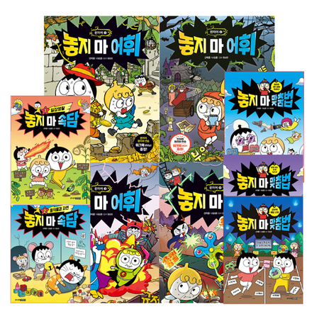 주니어 김영사 놓지 마 어휘한자어 1-4 + 놓지마 맞춤법 1.2.3 + 놓지마 속담 1.2   [전9권]