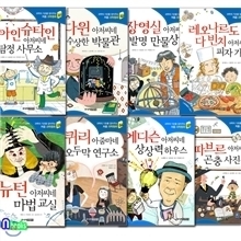 과학의 기초를 잡아주는 처음 과학동화(전10권) 
