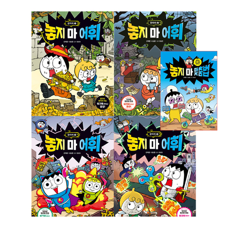 주니어김영사 놓지 마 어휘시리즈 전6권