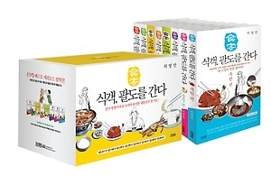 식객 팔도는 간다 (전8권)+사은품