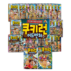 서울문화사 쿠키런 어드벤쳐 1-60권