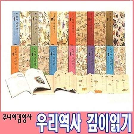 박영규 선생님의 우리 역사 깊이 읽기 시리즈(전12권) 